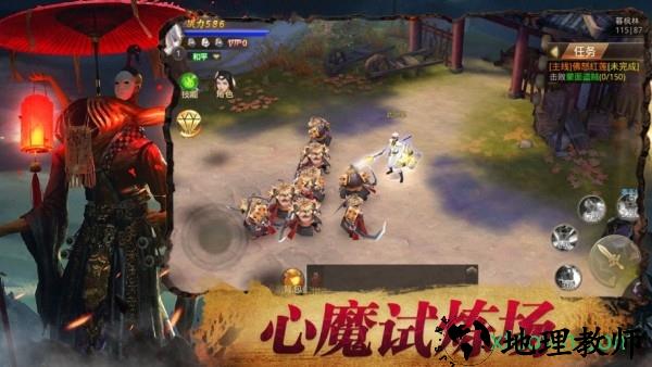 魅影传说茅山道士游戏 v1.2.1 安卓版 1