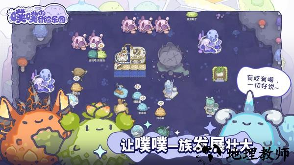 噗噗的冒险乐园最新版 v0.7.1.0616 安卓版 0
