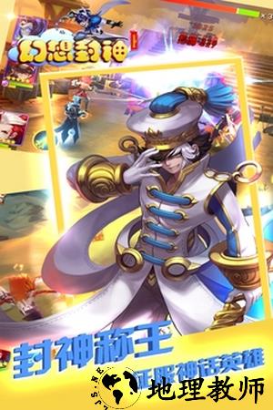 幻想封神果盘版 v1.0.2 安卓版 0