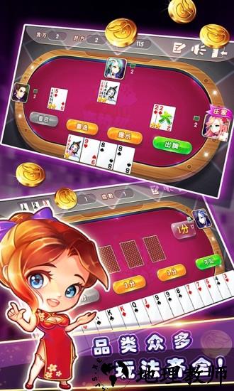 单机斗地主无需网络版 v0.0.1 安卓免费版 0