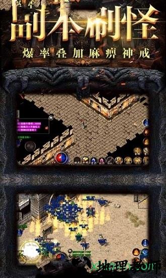 烈焰屠龙回收版 v1.0.1 安卓版 1