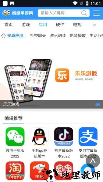 蜻蜓手游网手机版 v1.0.4 安卓版 2