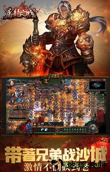 屠龙之城h5 v9.7.25 安卓版 2