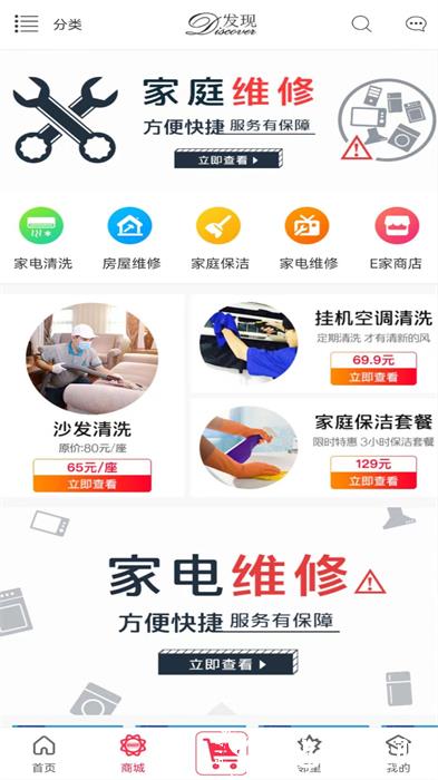 爱享home+(联创E家) v2.8.9 安卓版 3