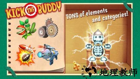 踹他一脚(kicktheubddy) v1.2.1 安卓版 0