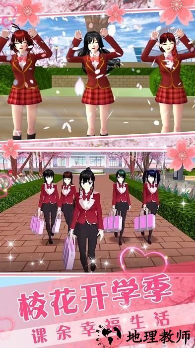 卡哇伊少女世界手游 v1.0 安卓版 1