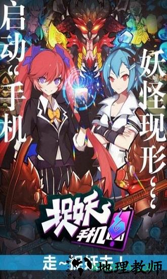 捉妖百度版 v2.2.0.0 安卓版 0