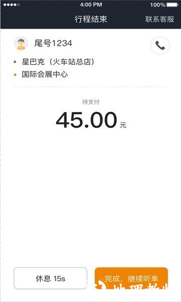 小牛快跑司机端 v5.80.5.0002 安卓版 3