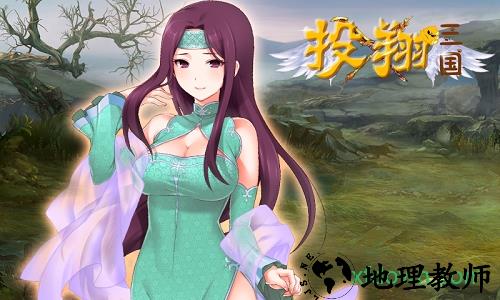 投翔三国 v1.07  安卓版 2