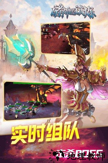 诸神的试炼 v1.1.1 安卓版 1