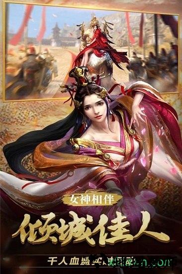 战天道九游客户端 v5 安卓版 3