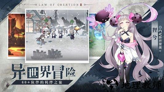 造物法则2先锋英雄百度版 v5.0.73 安卓版 2