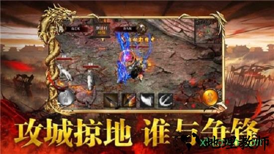 烈焰霸主游戏 v2.0 安卓版 0