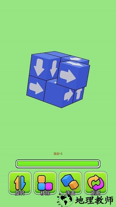 箭头消除大师手机版 v1.0 安卓版 1