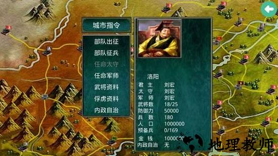 慕容三国手游 v1.002 安卓版 2