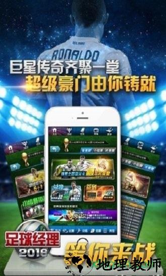 足球经理2016游戏 v1.2.5 安卓版 3