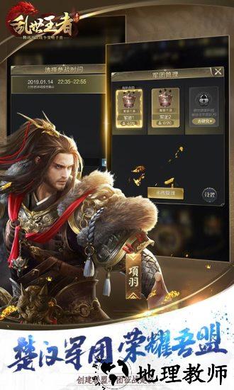 乱世王者九游手游 v1.8.22.55 安卓版 0