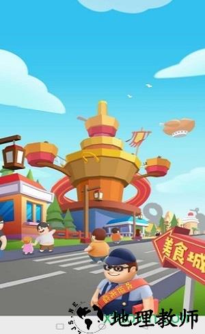 我老板当得贼溜红包版 v1.0 安卓版 3