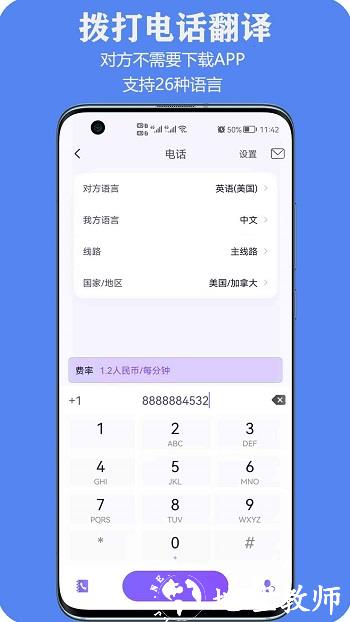 亲爱的翻译官(小说阅读) v3.0.40 安卓版 0