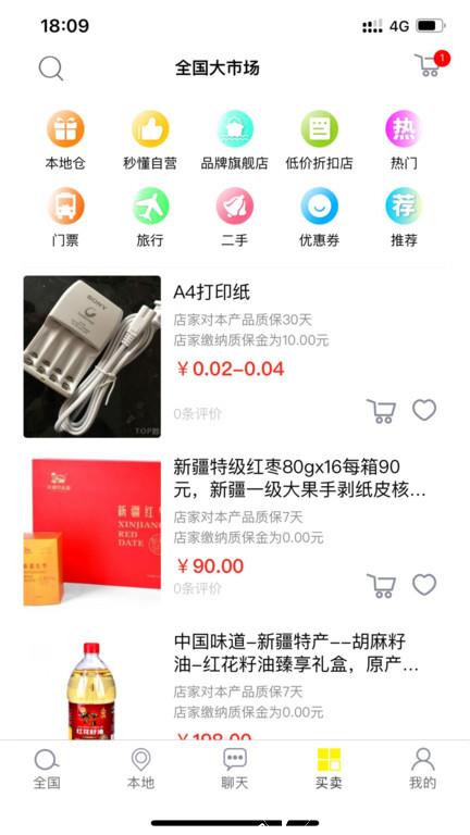 秒懂app官方版 v5.5.5 安卓客户端 1