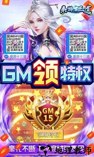 秦游十三道官方版 v1.0.0 安卓版 1