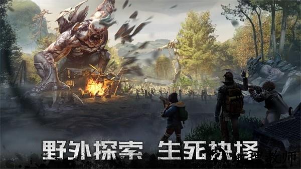 黎明再现最后生还者游戏 v1.18.5 安卓版 2