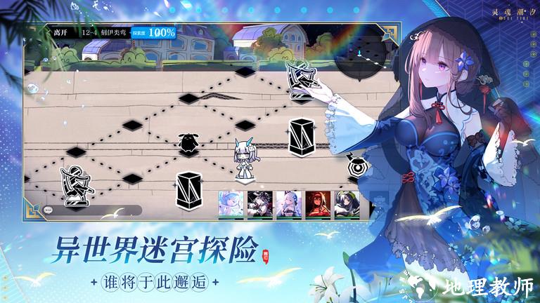 灵魂潮汐手游官方版 v0.46.0 安卓最新手机版 3