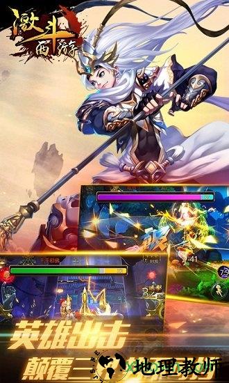 激斗西游正版 v2.3.0 安卓版 0