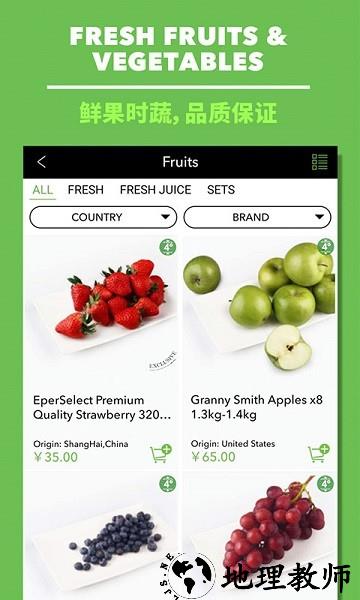 epermarket这样生活app v5.2.3 安卓官方版 3