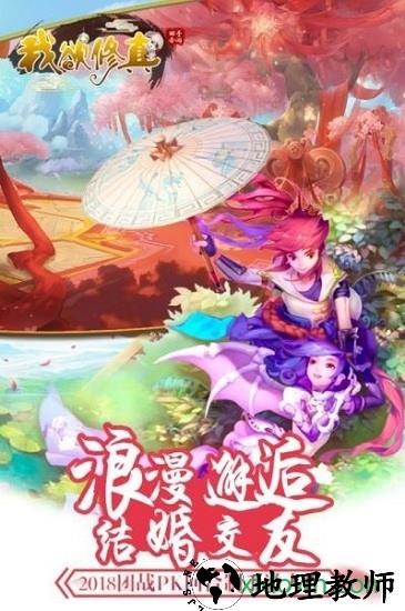 我欲修真官方版 v1.6.5 安卓版 0