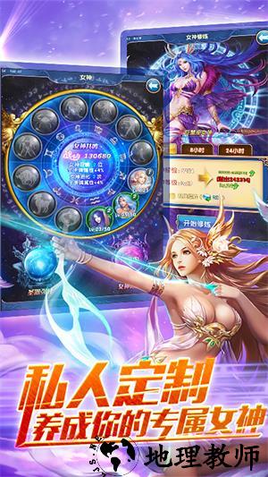 战场女神手游 v1.0.0 安卓版 1
