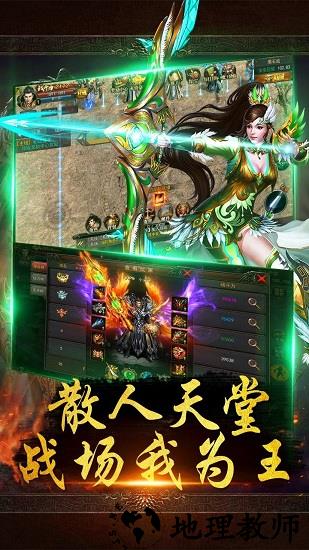 战千雄ol手游 v1.0 安卓版 1