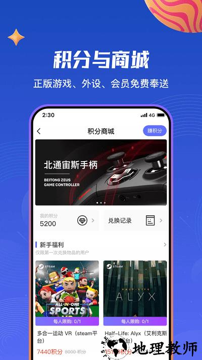 87vr游戏大厅 v2.7.2 安卓版 2