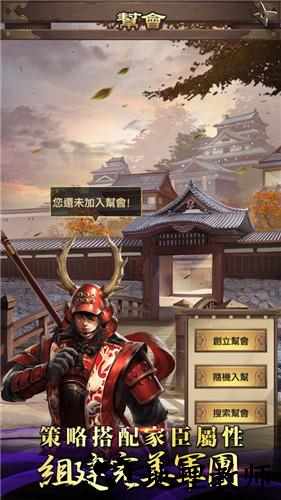 我的幕府生涯 v1.0.1 安卓版 2