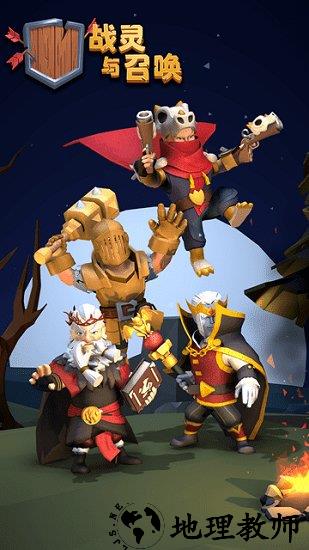 战灵与召唤官方版 v1.0 安卓版 1