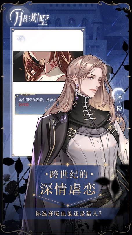 月影别墅官方版 v2.1.5 安卓版 2
