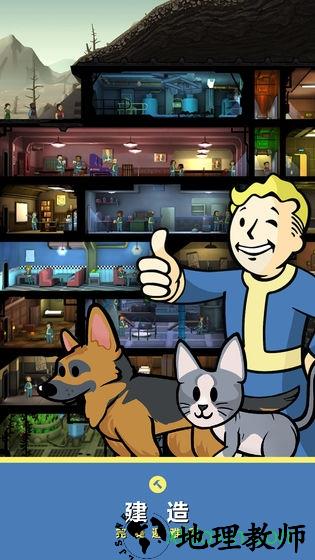 辐射避难所中文版 v1.13.27 安卓版 3