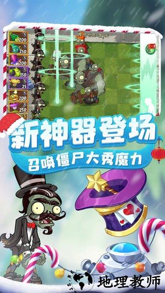 植物战僵尸王4手机版 v1.0.5 安卓版 3