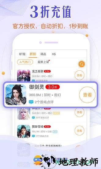 鱼爪游戏手机版 v8.3.5 安卓最新版 0
