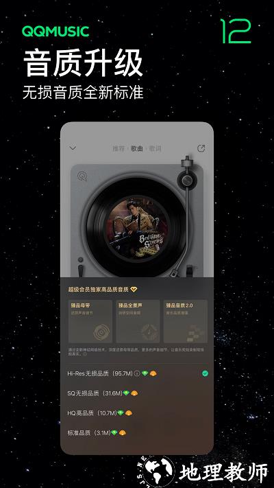 qq音乐鸿蒙版 v12.6.5.8 安卓版 3