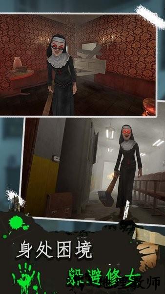 恐怖修女第二章最新版 v1.1.8 安卓版 3