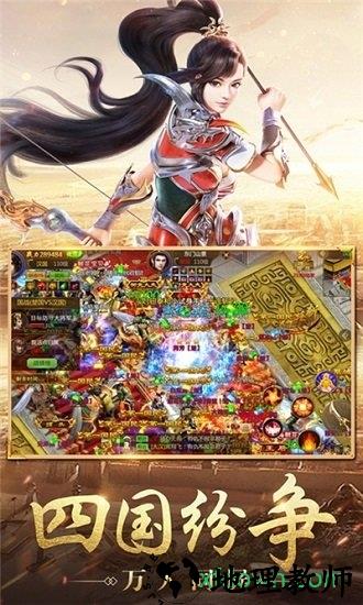 风流霸业九游版 v2.0 安卓版 1