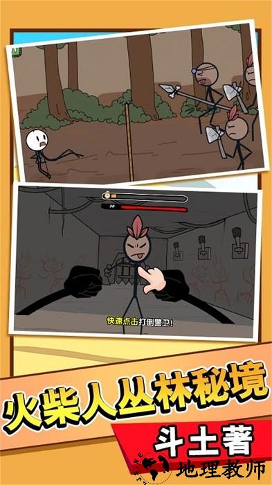 火柴人究极逃生手机版 v1.0.1 安卓版 1