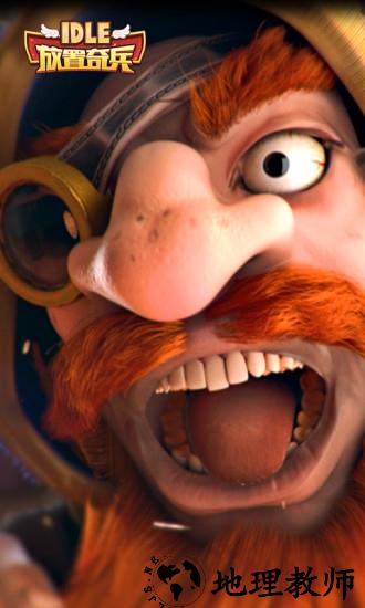 放置奇兵qq登录中文版 v1.12.0 安卓版 2