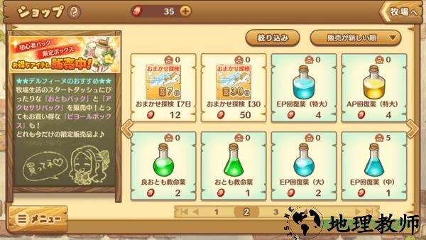 绵羊村大地恩惠与冒险之海(楽園ひつじ) v1.0.1 安卓版 1