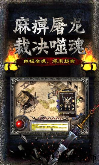 传奇无双游戏 v3.0 安卓版 2