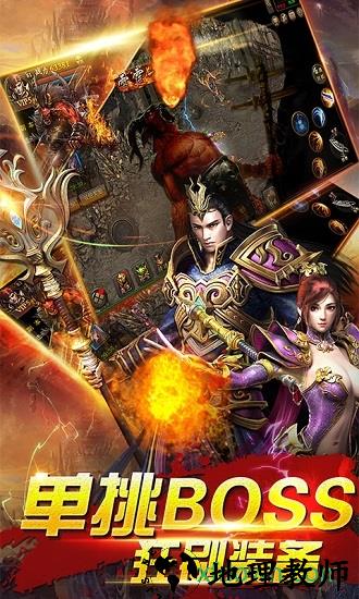 武神传奇游戏 v1.0.1 安卓版 0
