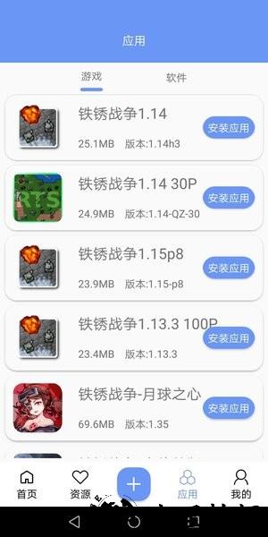 铁锈盒子最新版2023 v3.6.9.3 安卓版 2