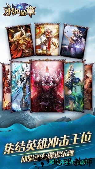 永恒徽章华为版 v3.0.1 安卓版 2