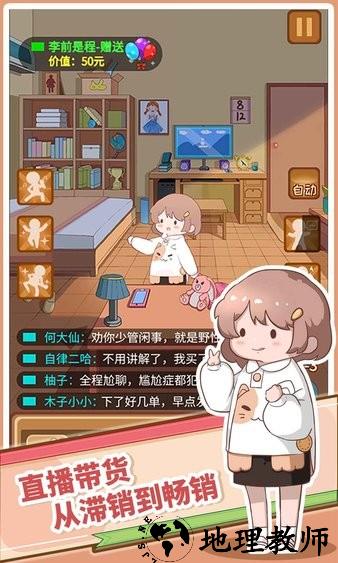 直播带货我特牛最新版 v1.3.0 安卓版 2